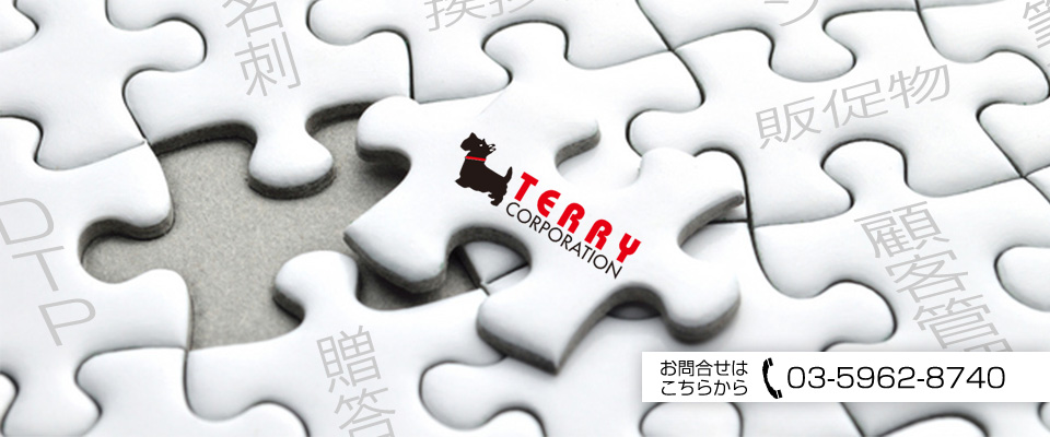 TERRY CORPORATION