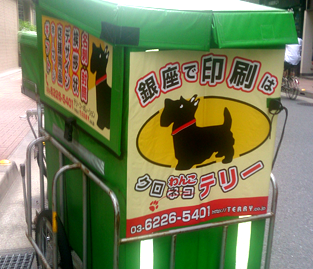 エコ配3